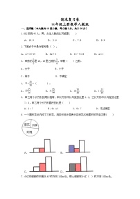 期末复习卷（试题）-六年级上册数学人教版