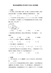 期末经典题型练习卷-2023-2024学年数学六年级上册苏教版