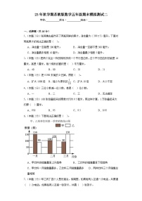 期末模拟测试（试题）-五年级上册数学苏教版