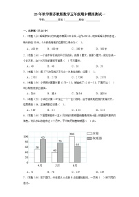 期末模拟测试一（试题）苏教版五年级上册数学