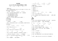 2023-2024期末押题卷—数学六年级上册苏教版