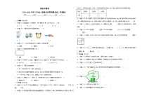 2023-2024期末押题卷—数学三年级上册苏教版