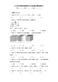 期末模拟测试（试题）-五年级上册数学苏教版