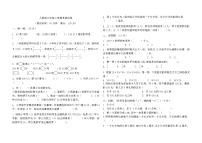 期末测试（试题）人教版数学三年级上册