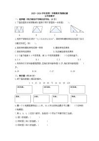 期末练习（试题）-五年级上册数学北师大版