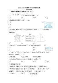 期末练习（试题）-五年级上册数学北师大版1