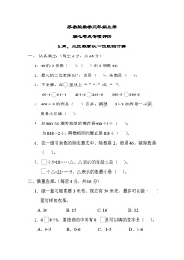 苏教版数学三上 两、三位数除以一位数的计算（测试含答案）