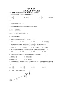 期末复习卷(试题)-六年级上册人教版数学