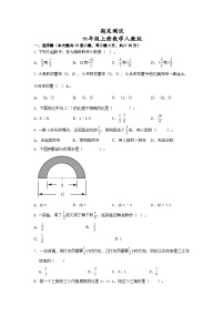 期末测试 （试题） -六年级上册数学人教版