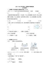 期末练习（试题）-五年级上册数学北师大版1