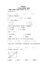 期末练习 （试题） -六年级上册数学人教版