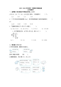 期末练习（试题）-五年级上册数学北师大版1