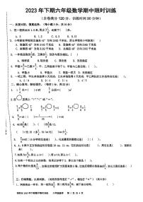 湖南省永州市祁阳市2023-2024学年六年级上学期期中考试数学试题