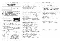重庆市巴南区2022-2023学年四年级上学期期末数学试题