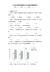 期末模拟测试（试题）-五年级上册数学苏教版