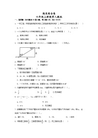 期末综合卷(试题) 人教版六年级上册数学