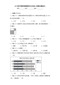 期末测试（试题）-五年级上册数学苏教版