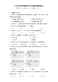 期末模拟测试（试题）-五年级上册数学苏教版