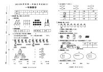 河南省新乡市新乡县多校2023-2024学年一年级上学期12月月考数学试卷