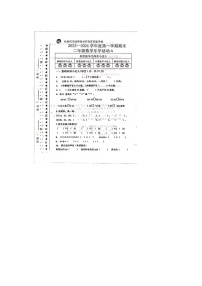 吉林省长春市长春汽车经济技术开发区实验学校2023-2024学年二年级上学期期末数学试题