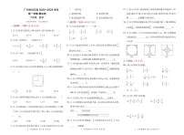 广东省广州市白云区2022-2023学年六年级上学期期末数学试题
