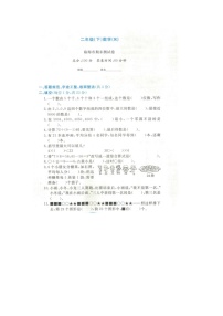 浙江省台州市临海市2021-2022学年二年级下学期期末数学试题