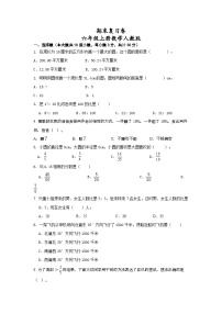 期末复习卷（试题）-六年级上册数学人教版