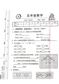 山西省吕梁市离石区光明小学校2023-2024学年五年级上学期12月月考数学试题