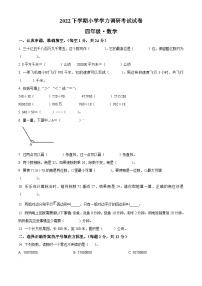 2022-2023学年湖南省湘潭市湘潭县人教版四年级上册期末考试数学试卷