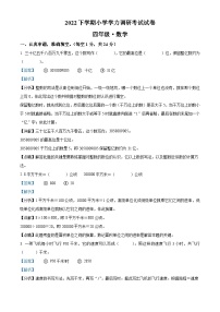 2022-2023学年湖南省湘潭市湘潭县人教版四年级上册期末考试数学试卷答案