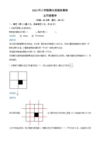 2022-2023学年湖南省长沙市雨花区人教版五年级下册期末测试数学试卷答案