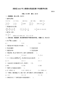 2022-2023学年湖南省株洲市炎陵县人教版六年级下册期末测试数学试卷