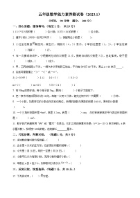 2022-2023学年湖南省株洲市炎陵县人教版五年级上册期末能力素养测试数学试卷