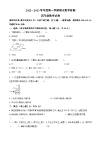 2022-2023学年吉林省磐石市人教版四年级上册期末考试数学试卷