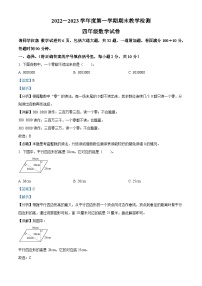 2022-2023学年吉林省磐石市人教版四年级上册期末考试数学试卷答案