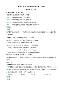 2022-2023学年江苏省南通市崇川区崇川小学苏教版六年级下册期末模拟练习数学试卷答案