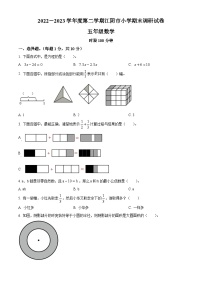 2022-2023学年江苏省无锡市江阴市苏教版五年级下册期末调研测试数学试卷