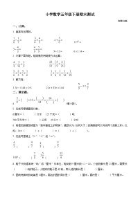 2022-2023学年江苏省徐州市泉山区苏教版五年级下册期末测试数学试卷