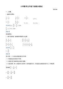 2022-2023学年江苏省徐州市泉山区苏教版五年级下册期末测试数学试卷答案