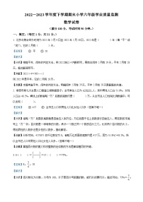 2022-2023学年湖北省孝感市应城市人教版六年级下册期末学业质量监测数学试卷答案