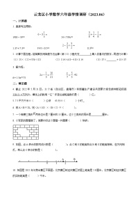 2022-2023学年江苏省徐州市云龙区苏教版六年级下册期末学情调研抽测数学试卷