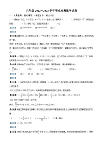 2022-2023学年江西省吉安市峡江县人教版六年级下册期末测试数学试卷答案