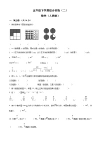 2022-2023学年江西省上饶市余干县人教版五年级下册期中测试数学试卷