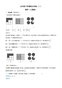 2022-2023学年江西省上饶市余干县人教版五年级下册期中测试数学试卷答案