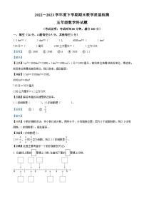 2022-2023学年辽宁省营口市大石桥市北师大版五年级下册期末质量检测数学试卷答案