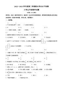 2022-2023学年山东省济南市平阴县人教版五年级下册期末测试数学试卷（原卷版）