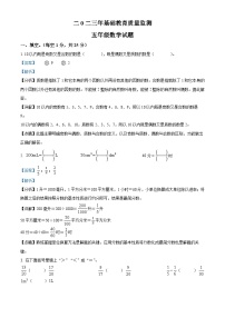 2022-2023学年山东省济宁市泗水县人教版五年级下册期末模拟抽考数学试卷答案