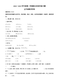 2022-2023学年山东省聊城市阳谷县青岛版五年级上册期末测试数学试卷