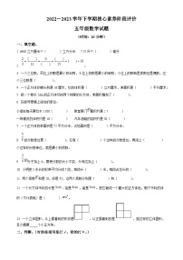 2022-2023学年山东省日照市东港区人教版五年级下册期中测试数学试卷