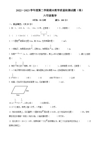 2022-2023学年山西省吕梁市交城县北师大版六年级下册期末测试数学试卷